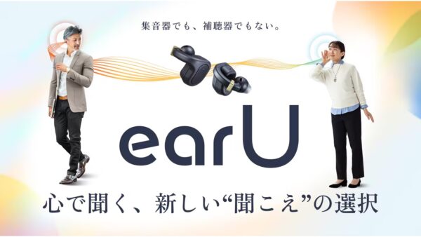 ヒアリングアシストイヤホンearＵ