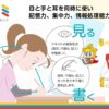 top-metemimi-pc メテミミ感覚統合トレーニング イエロー(2倍速)
