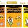 ウェルネスビジョントレーニングドリル [地のエレメント] 牡牛座・乙女座・山羊座（3冊パック）