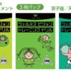 ウェルネスビジョントレーニングドリル [風のエレメント] 双子座・天秤座・水瓶座（3冊パック）